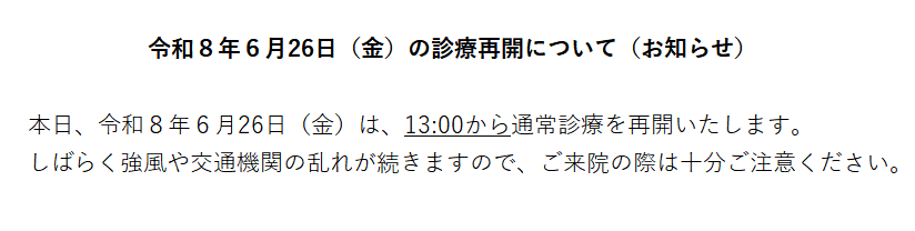 お知らせ